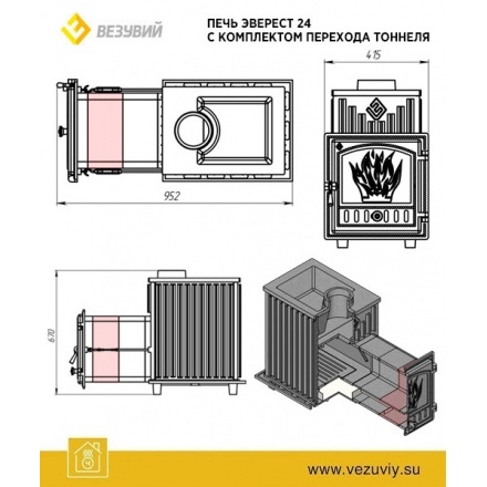 Тоннель Эверест 24