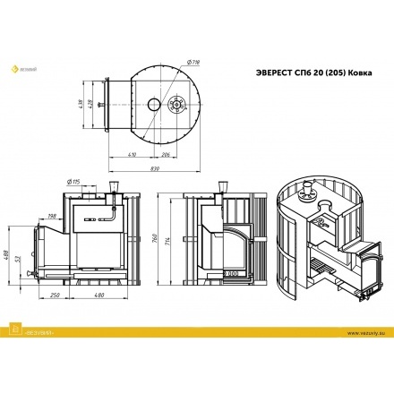 Печь для бани Везувий Эверест СПб 20 (205) Ковка