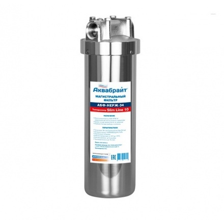 Магистральный фильтр Аквабрайт АБФ-НЕРЖ-34