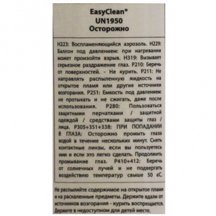 Аэрозольное средство для очистки испарителей и конденсаторов EasyClean 600 мл