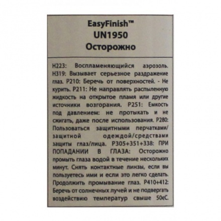 Аэрозольное средство для очистки панелей и корпусов кондиционеров EasyFinish 600 мл