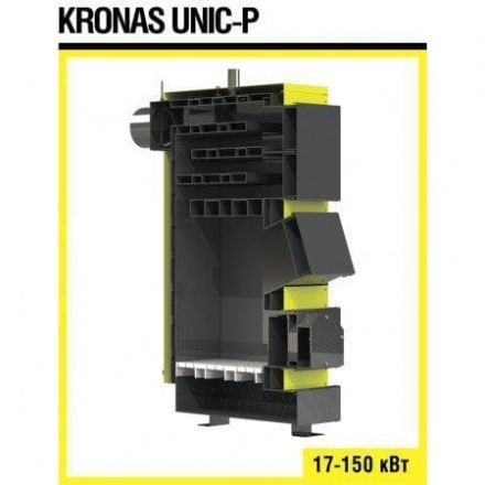 Твердотовливный котел KRONAS UNIC P 150 кВт