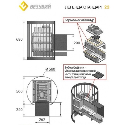 Печь для бани Везувий Легенда Стандарт 22 (ДТ-4)