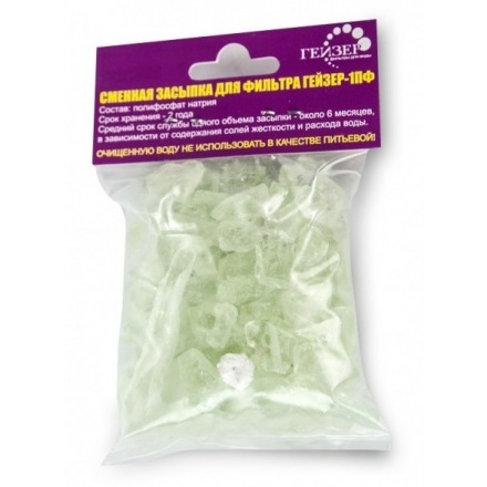 Сменная засыпка для фильтра Гейзер 1ПФ