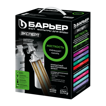 Водоочиститель Барьер ЭКСПЕРТ Жёсткость