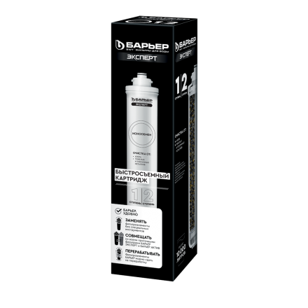 Фильтроэлемент БАРЬЕР ЭКСПЕРТ Ионообмен