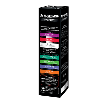 Фильтроэлемент БАРЬЕР ЭКСПЕРТ Ионообмен