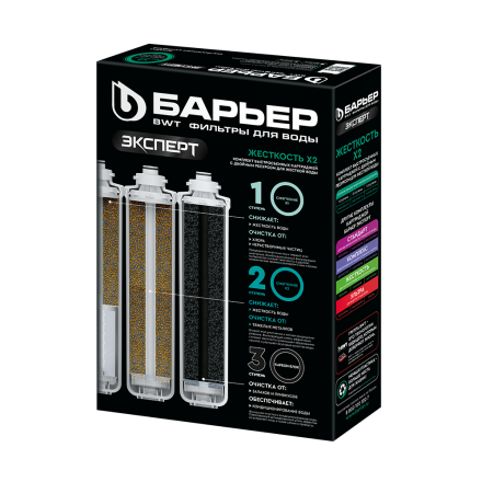 Комплект фильтроэлементов БАРЬЕР ЭКСПЕРТ Жесткость x2