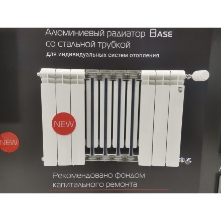 Алюминиевый радиатор Royal Thermo Base 500