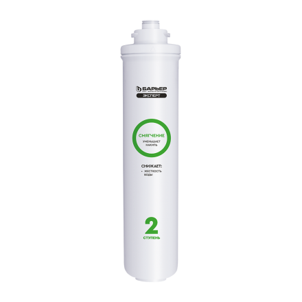 Комплект фильтроэлементов Барьер Эксперт Жесткость