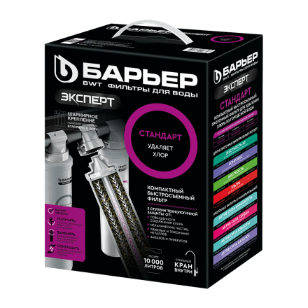 Водоочиститель Барьер ЭКСПЕРТ Стандарт