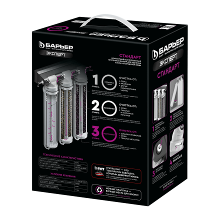 Водоочиститель Барьер ЭКСПЕРТ Стандарт