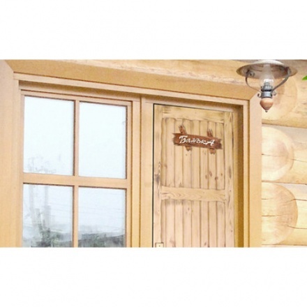 Табличка Банька 31244