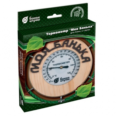 Термометр Моя банька для бани и сауны 18053