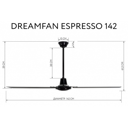 Вентилятор потолочный Dreamfan Espresso 142