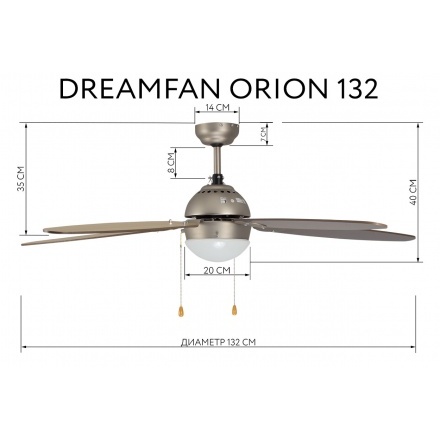 Вентилятор-люстра потолочный Dreamfan Orion 132 цвета: светлый/темный