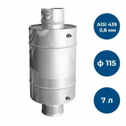 Теплообменник GS AISI 439-0,8 мм 7 л