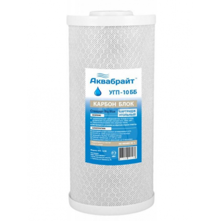 Карбон блок Аквабрайт УГП-10 ББ