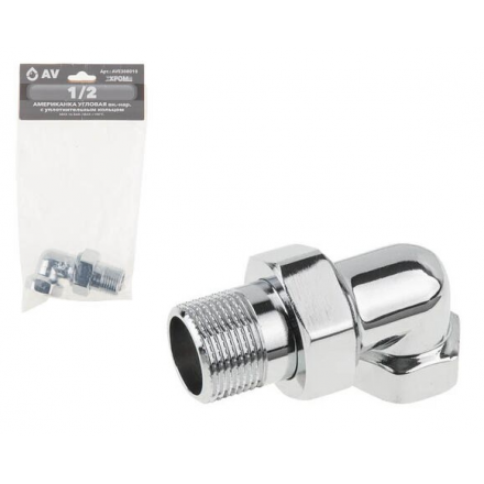 Американка угловая 1/2" с внутренней-наружной резьбой AV Engineering (AVE308010)