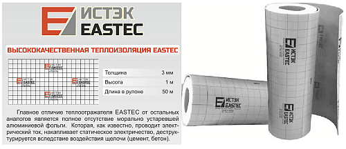 Преимущества теплоотражателя ИСТЭК