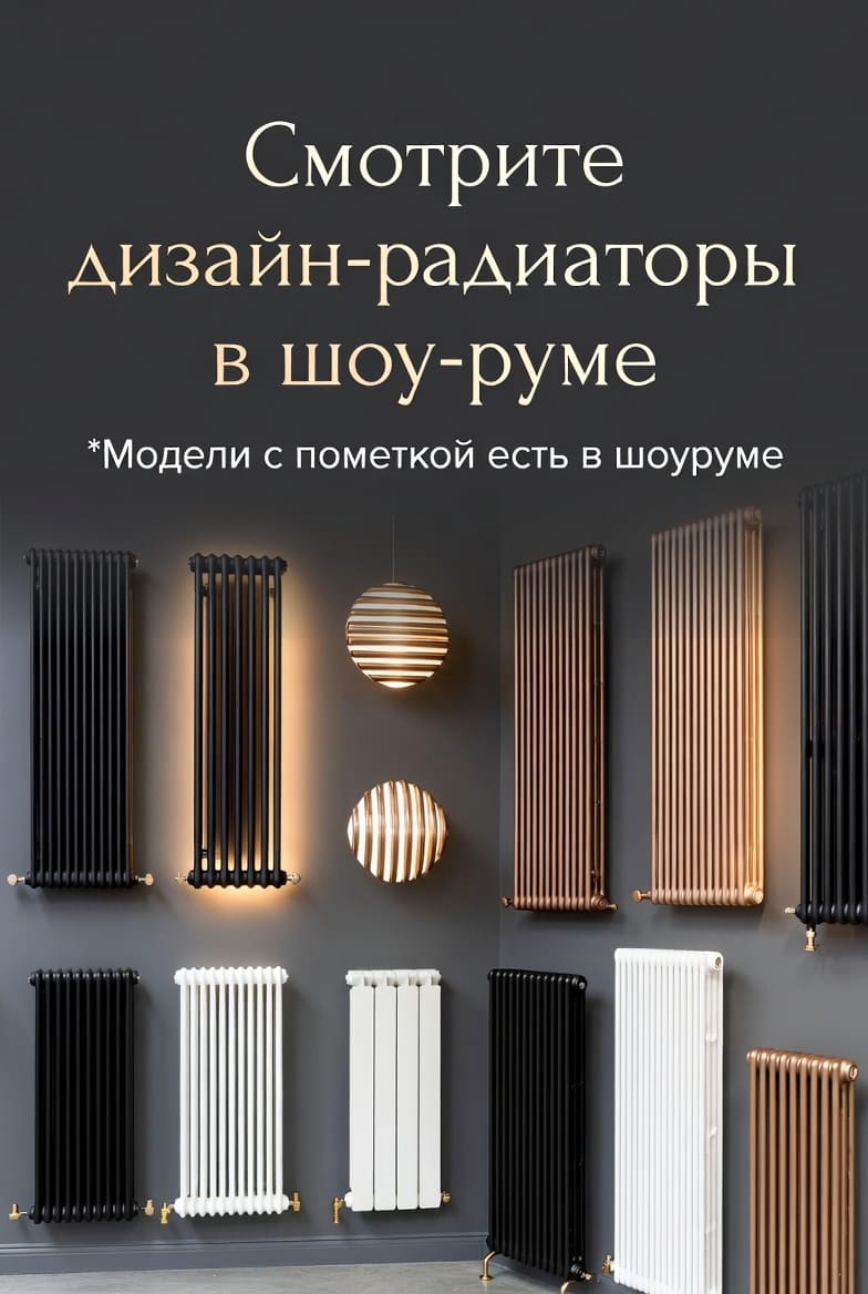 Дизайн радиаторы в салоне