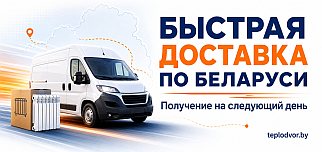 доставка