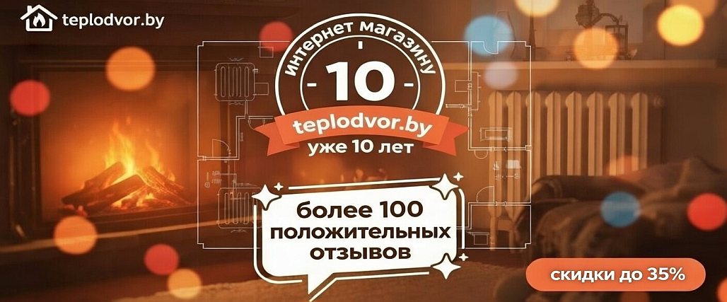 Распродажа со склада