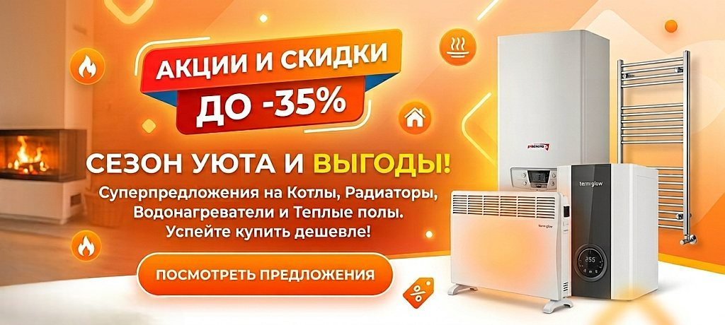 Распродажа со склада