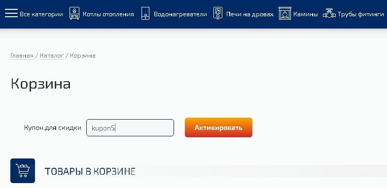 купон