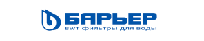 Фильтры и системы обратного осмоса Барьер