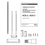 Комплект КСК-3