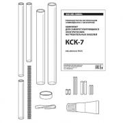 Комплект КСК-7