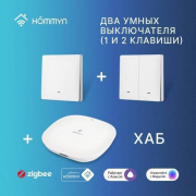 Комплект умных выключателей (1 и 2 клавиши) и хаб HOMMYN SW12HOMKIT06