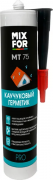 Герметик каучуковый Mixfor MT-75 (260мл, черный)