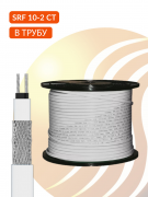 Греющий кабель саморегулирующийся в трубу Теплософт SRF 10-2 СТ