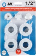 Монтажный комплект для радиатора 1/2" AV