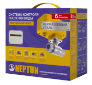 Система защиты от протечек Neptun Profi Base 3/4