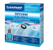 Комплект сменных картриджей Барьер ОСМО предфильтры 1,2,3 ступ.