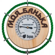 Термометр Моя банька для бани и сауны 18053