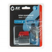 Кран шаровой MINI 1/2 наружная-внутренняя резьба AV ENGINEERING (AVE161001)