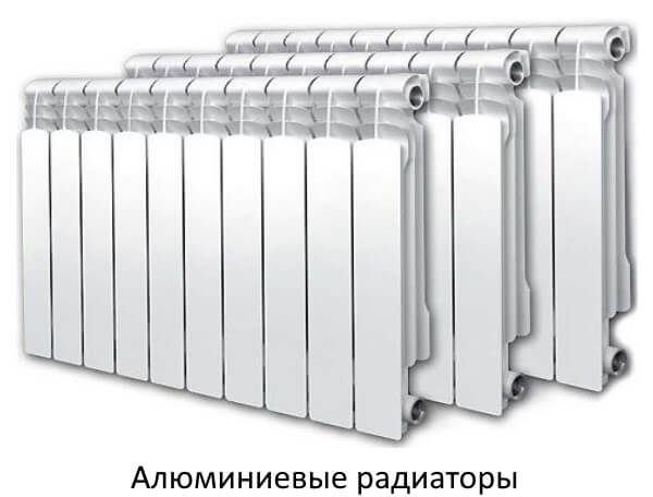 Алюминиевые радиаторы