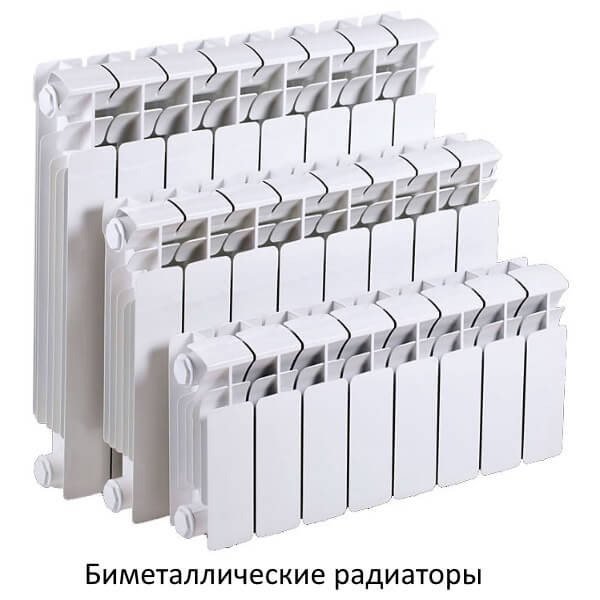 Биметаллические радиаторы