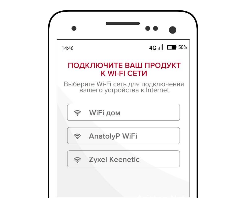Включите Wi-Fi на Вашем мобильном телефоне